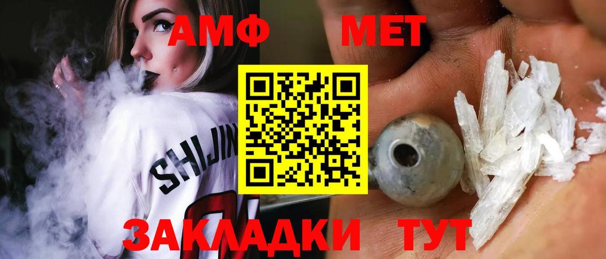 Amphetamine  Amphetamine 97%  АМФЕТАМИН  Вход с VPN  Заволжье 