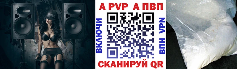 А ПВП Crystall Заволжье