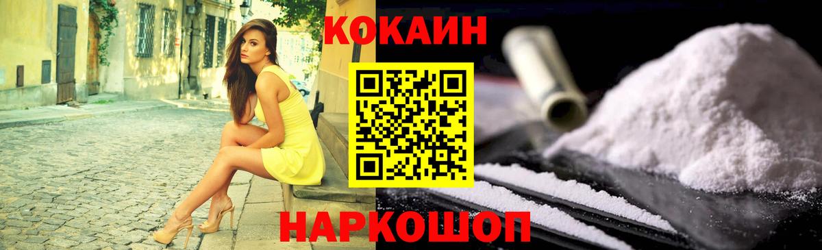 КОКАИН Эквадор  Вход с VPN  закладка  Заволжье 