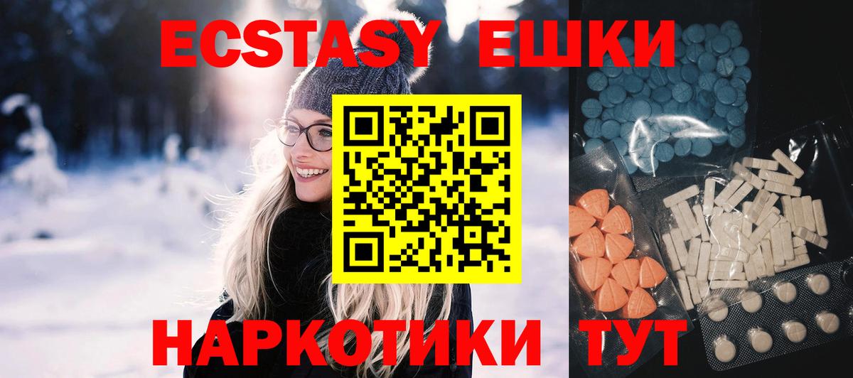 Экстази Cube  Экстази  Заволжье  наркотики  Экстази VHQ  Вход с VPN 