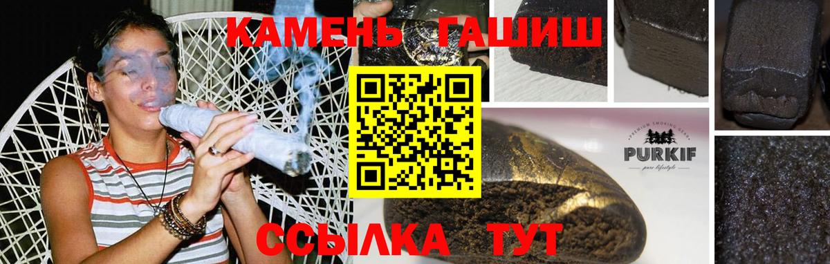 Гашиш гашик Заволжье
