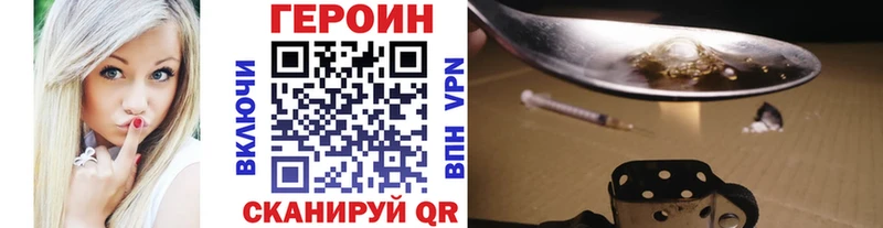 ГЕРОИН гречка  Заволжье 