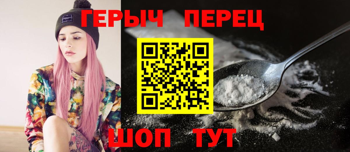 ГЕРОИН Heroin Заволжье