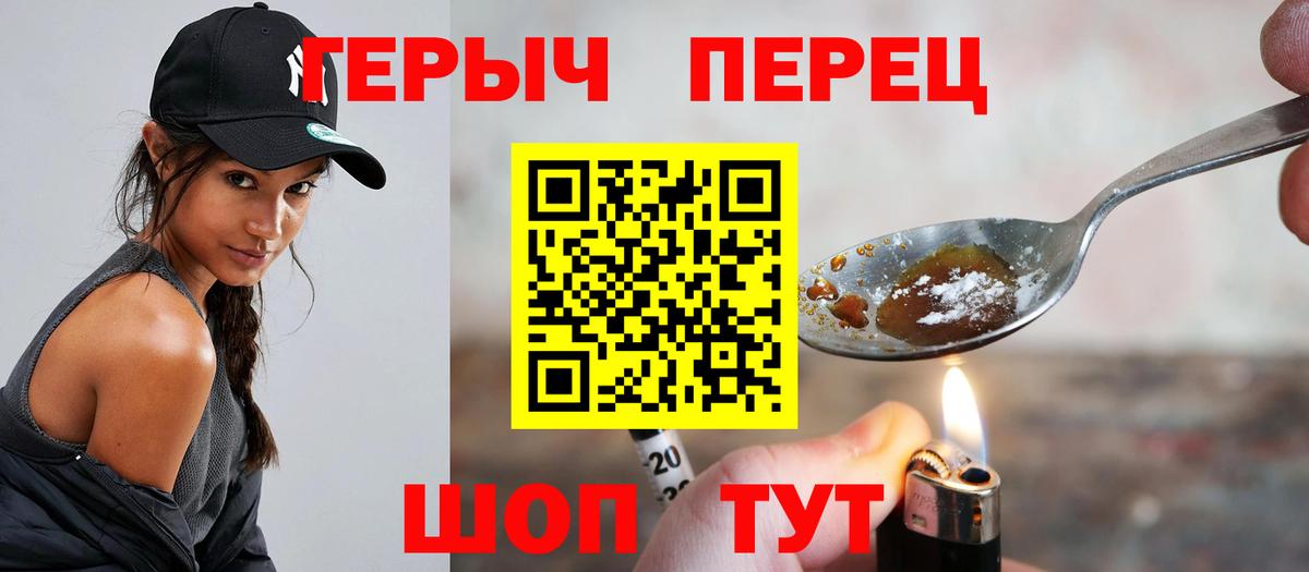 Героин  ГЕРОИН белый  Вход с VPN  Заволжье 