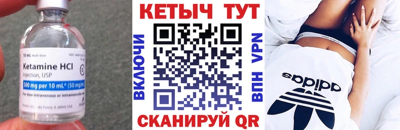 Кетамин VHQ  Заволжье 