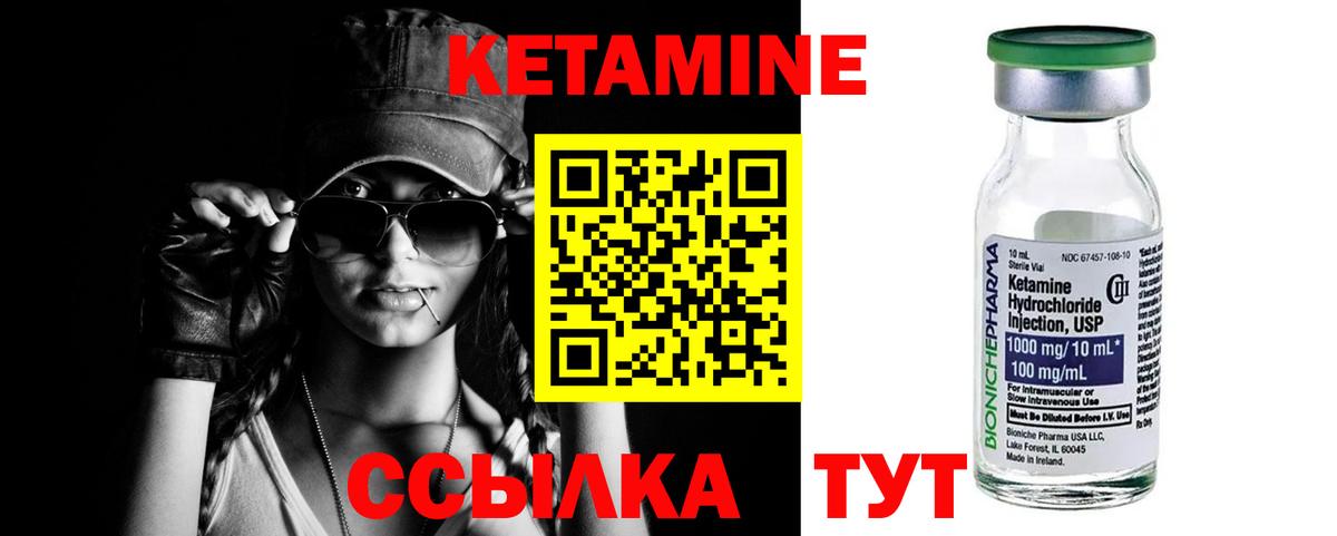 Кетамин VHQ Заволжье