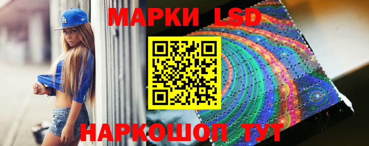 LSD-25 экстази кислота Заволжье