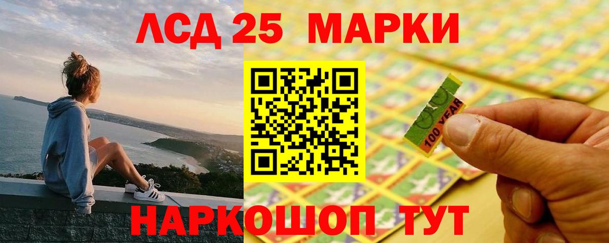 Лсд 25 экстази ecstasy  LSD-25 экстази кислота  Вход с VPN  Заволжье 