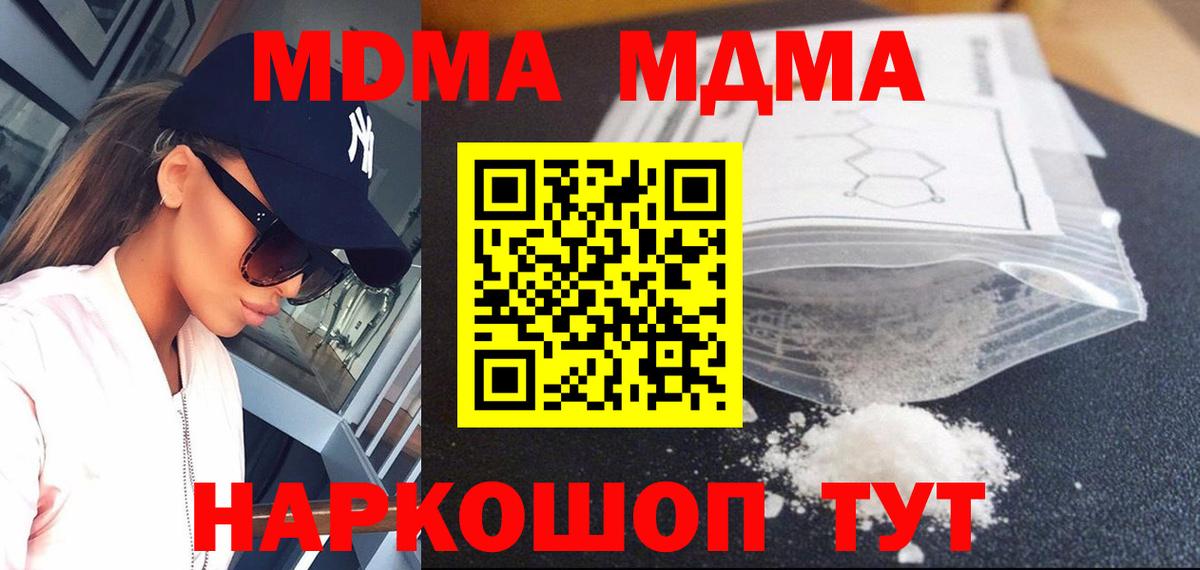 Заволжье  МДМА VHQ  MDMA молли  Вход с VPN 