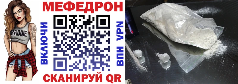 как найти наркотики  Заволжье  Мефедрон mephedrone 