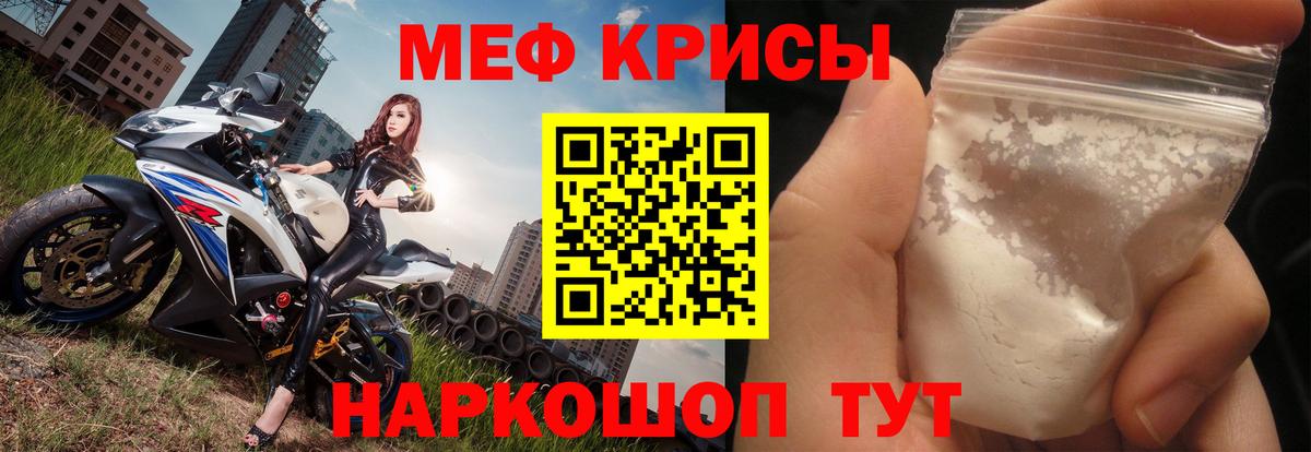 Меф Заволжье