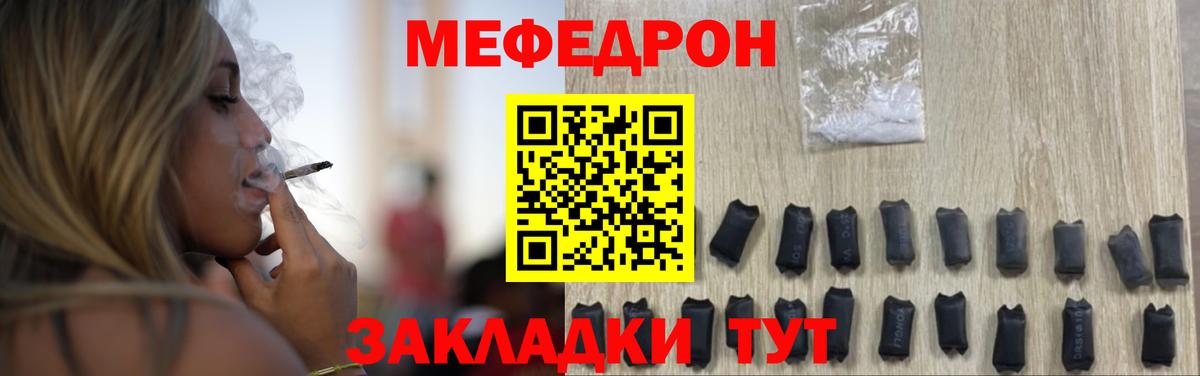 наркота  Вход с VPN  Меф VHQ  МЕФ  Заволжье  МЕФ мука 
