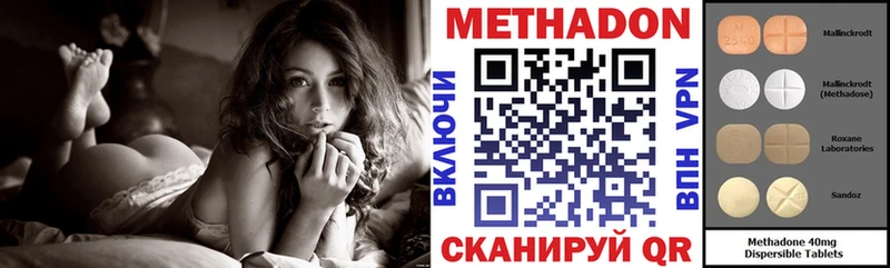 Метадон белоснежный mega сайт Заволжье