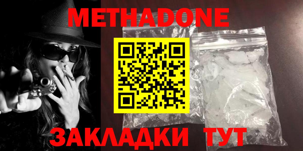 даркнет клад  Метадон methadone  Заволжье  Вход с VPN  МЕТАДОН белоснежный 