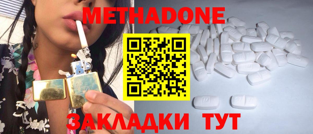 Метадон VHQ Заволжье
