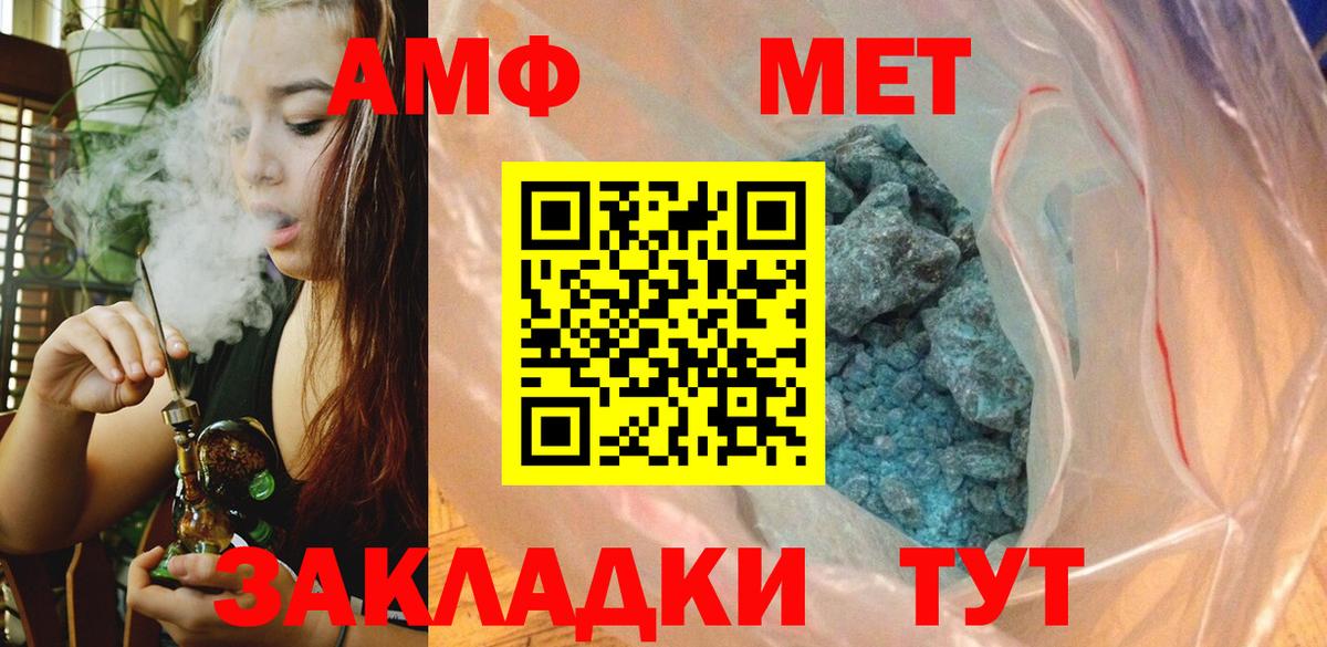 МЕТАМФЕТАМИН витя Заволжье