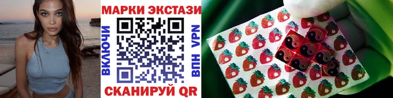 Наркотические марки 1500мкг  купить закладку  Заволжье 