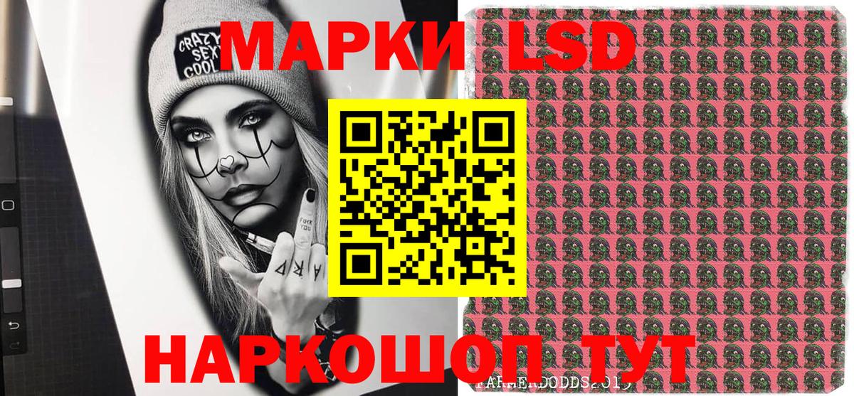 Наркотические марки 1,5мг Заволжье