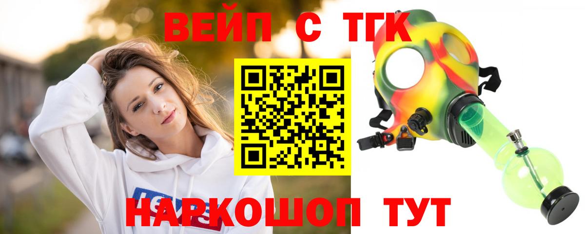 Дистиллят ТГК жижа  ТГК гашишное масло  Вход с VPN  Заволжье 