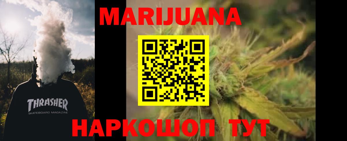 Бошки марихуана White Widow Заволжье
